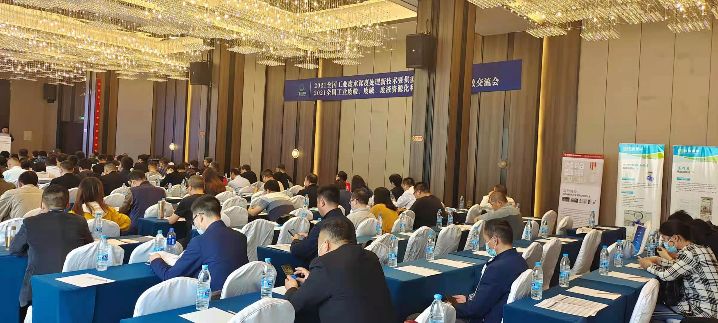 無錫科晶環(huán)?！灸暇?| 廢氣廢水處理交流研討會】