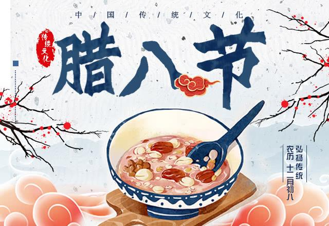 臘八丨過了臘八就是年，一年一歲一團圓。臘八一碗粥，來年好兆頭。